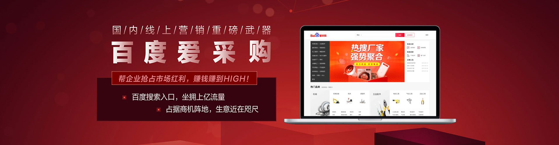雄安百度代理开户